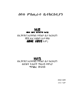 ሰባቱ ምሥጢራተ ቤተክርስቲያን(1).pdf